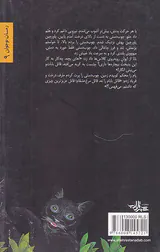 چشم های سبز هی هو ها ما